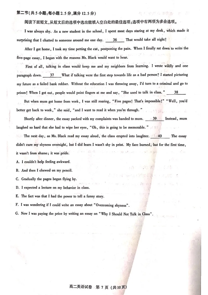 湖北省武汉市部分重点中学2024-2025学年高二下学期期末联考英语试卷_2025年6月_250626湖北省（圆创教育）武汉市部分重点中学2024-2025学年高二下学期期末联考（全科）