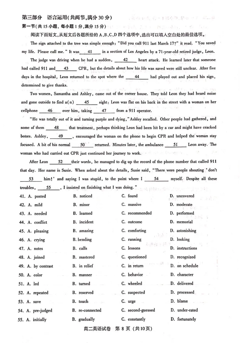 湖北省武汉市部分重点中学2024-2025学年高二下学期期末联考英语试卷_2025年6月_250626湖北省（圆创教育）武汉市部分重点中学2024-2025学年高二下学期期末联考（全科）