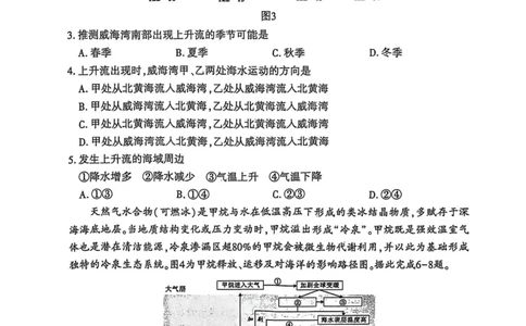 洛阳2024-2025学年6月高二质量检测-地理试卷_2025年6月_250614河南洛阳市2024-2025学年6月高二质量检测（全科）(1)