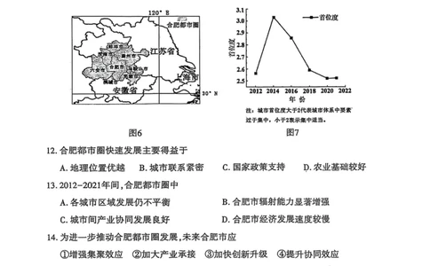 洛阳2024-2025学年6月高二质量检测-地理试卷_2025年6月_250614河南洛阳市2024-2025学年6月高二质量检测（全科）(1)