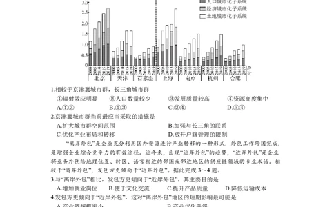 成都市第七中学2025-2026学年高三上学期11月半期考试地理_251120四川省成都市第七中学2025-2026学年高三上学期11月半期考试（全科）