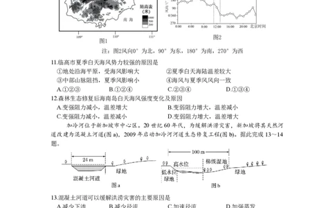 成都市第七中学2025-2026学年高三上学期11月半期考试地理_251120四川省成都市第七中学2025-2026学年高三上学期11月半期考试（全科）