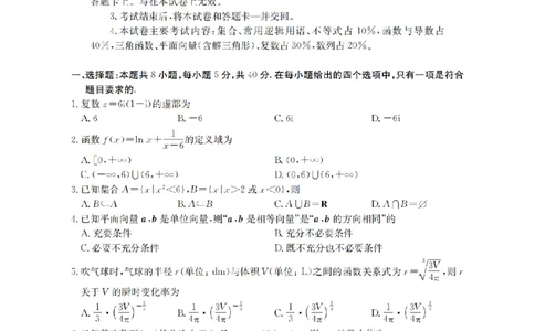 湖南省2026届高三上学期11月联考（26-87C）数学_2025年12月_251204金太阳&middot;湖南省2026届高三上学期11月联考（26-87C）（全科）