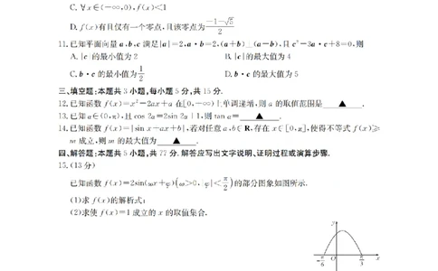 湖南省2026届高三上学期11月联考（26-87C）数学_2025年12月_251204金太阳&middot;湖南省2026届高三上学期11月联考（26-87C）（全科）
