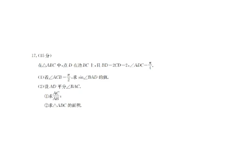 湖南省2026届高三上学期11月联考（26-87C）数学_2025年12月_251204金太阳&middot;湖南省2026届高三上学期11月联考（26-87C）（全科）