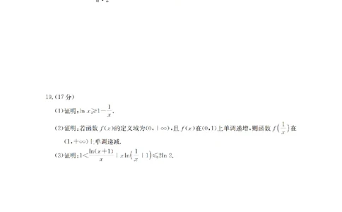 湖南省2026届高三上学期11月联考（26-87C）数学_2025年12月_251204金太阳&middot;湖南省2026届高三上学期11月联考（26-87C）（全科）