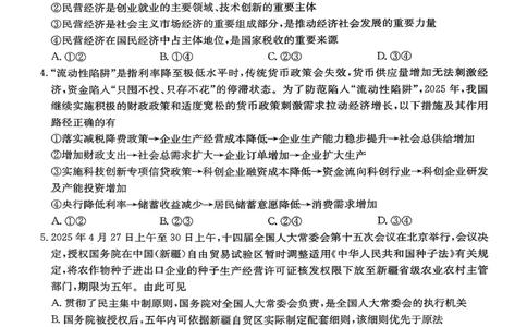 湖南省湘东教学联盟2025年11月高三联考政治_251108湖南省湘东教学联盟2026届高三上学期11月联考