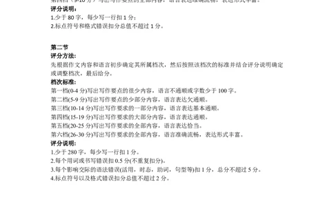 26届12月广东领航高三&middot;日语答案_2025年12月_251202广东省2025-2026学年领航高中联盟高三毕业班模拟考试（全科）_广东省领航高中联盟2025-2026学年高三上学期12月联考日语试卷（含答案）