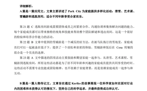 江苏省新高考基地学校2023-2024学年高三上学期12月第三次大联考英语解析_2024届江苏省新高考基地学校高三上学期第三次大联考_江苏省新高考基地学校2024届高三上学期第三次大联考英语
