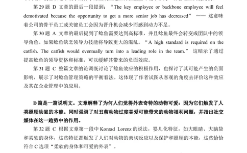 江苏省新高考基地学校2023-2024学年高三上学期12月第三次大联考英语解析_2024届江苏省新高考基地学校高三上学期第三次大联考_江苏省新高考基地学校2024届高三上学期第三次大联考英语