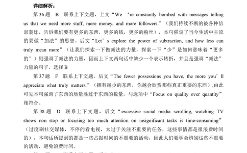 江苏省新高考基地学校2023-2024学年高三上学期12月第三次大联考英语解析_2024届江苏省新高考基地学校高三上学期第三次大联考_江苏省新高考基地学校2024届高三上学期第三次大联考英语