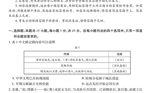 江西省2026届高三11月一轮复习阶段检测历史_251115上进联考&middot;江西省2026届高三11月一轮复习阶段检测（全）