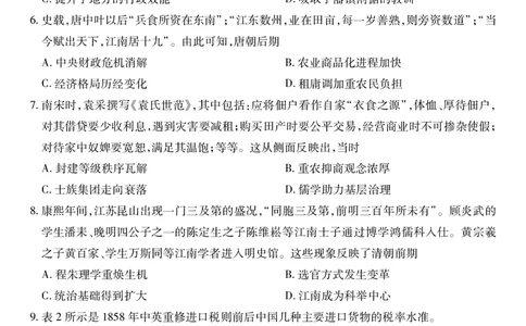 江西省2026届高三11月一轮复习阶段检测历史_251115上进联考&middot;江西省2026届高三11月一轮复习阶段检测（全）