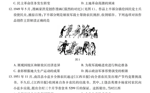 江西省2026届高三11月一轮复习阶段检测历史_251115上进联考&middot;江西省2026届高三11月一轮复习阶段检测（全）