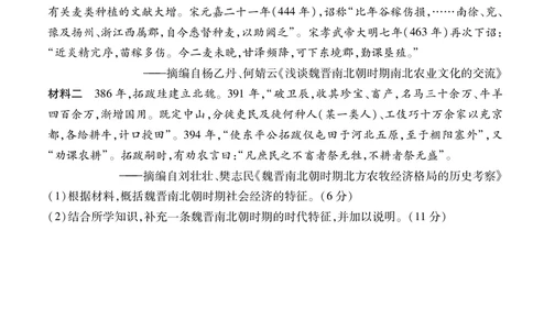 江西省2026届高三11月一轮复习阶段检测历史_251115上进联考&middot;江西省2026届高三11月一轮复习阶段检测（全）