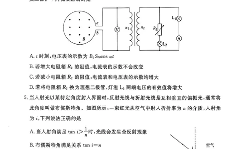 广东省联考2025年高二下学期6月月考物理试题_2025年6月_250613衡水金卷2024-2025学年度高二年级6月联考（全科）(1)_衡水金卷2024-2025学年度高二年级6月联考物理试题+答案