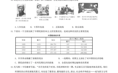 湖南省郴州市2017年中考历史真题试题（含答案）_中考真题_6.历史中考真题2015-2024年_2017年全国中考历史152份