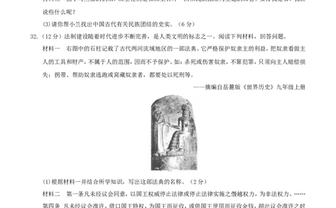 湖南省郴州市2017年中考历史真题试题（含答案）_中考真题_6.历史中考真题2015-2024年_2017年全国中考历史152份