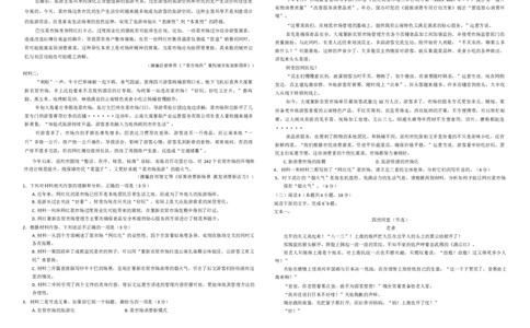 试卷_251101云南省昆明市第一中学2025-2026学年高三上学期第三次联考（全科）_云南省昆明市第一中学2025-2026学年高三上学期第三次联考语文试卷（含答案）