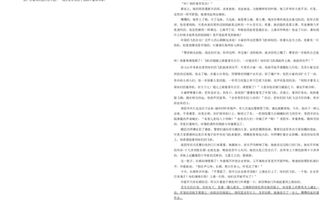 试卷_251101云南省昆明市第一中学2025-2026学年高三上学期第三次联考（全科）_云南省昆明市第一中学2025-2026学年高三上学期第三次联考语文试卷（含答案）