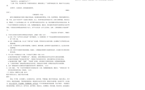 试卷_251101云南省昆明市第一中学2025-2026学年高三上学期第三次联考（全科）_云南省昆明市第一中学2025-2026学年高三上学期第三次联考语文试卷（含答案）