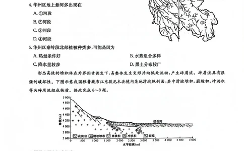 九师联盟2026届高三上学期11月联考地理(H-G)_251107九师联盟2026届高三上学期11月联考（全科）
