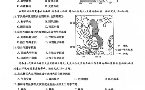九师联盟2026届高三上学期11月联考地理(H-G)_251107九师联盟2026届高三上学期11月联考（全科）