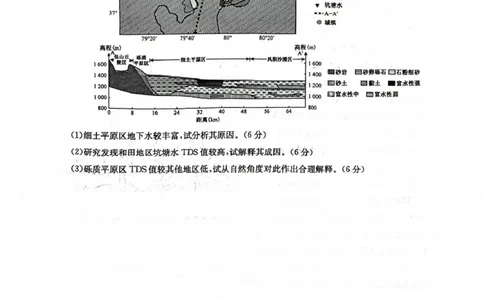 九师联盟2026届高三上学期11月联考地理(H-G)_251107九师联盟2026届高三上学期11月联考（全科）