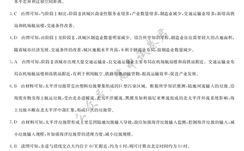 地理答案-7月质量检测（N）_2025年7月_250728江西省九师联盟2024-2025学年高二下学期7月质量检测（摸底考试）（7.24）（全科）
