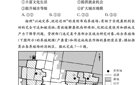 地理试卷-湖南师大附中2024-2025高二下期末_2025年7月_250708湖南师范大学附属中学2024-2025学年高二下学期期末考试（全科）