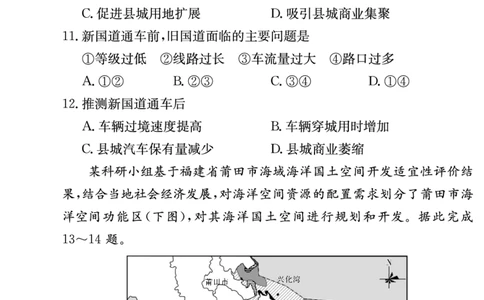 地理试卷-湖南师大附中2024-2025高二下期末_2025年7月_250708湖南师范大学附属中学2024-2025学年高二下学期期末考试（全科）