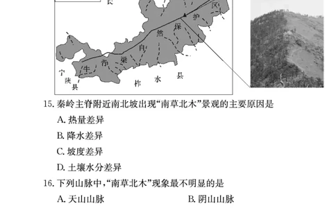 地理试卷-湖南师大附中2024-2025高二下期末_2025年7月_250708湖南师范大学附属中学2024-2025学年高二下学期期末考试（全科）