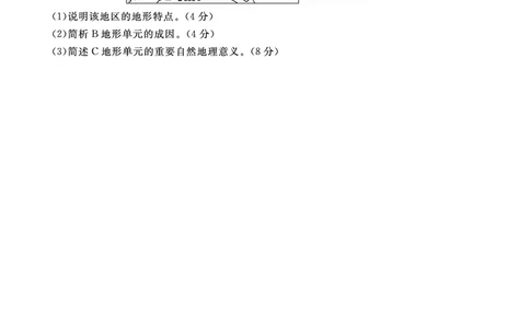 地理试题C&middot;2025年7月高二期末联考_2025年7月_250705安徽省金榜教育2024-2025学年高二下学期期末考试（全科）