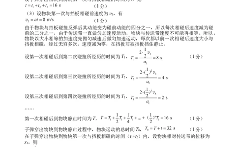 &ldquo;元三维大联考&rdquo;2023级高三第一次诊断考试物理答案_251104四川省元三维大联考2023级高三第一次诊断考试（全科）_&ldquo;元三维大联考&rdquo;2023级高三第一次诊断考试物理