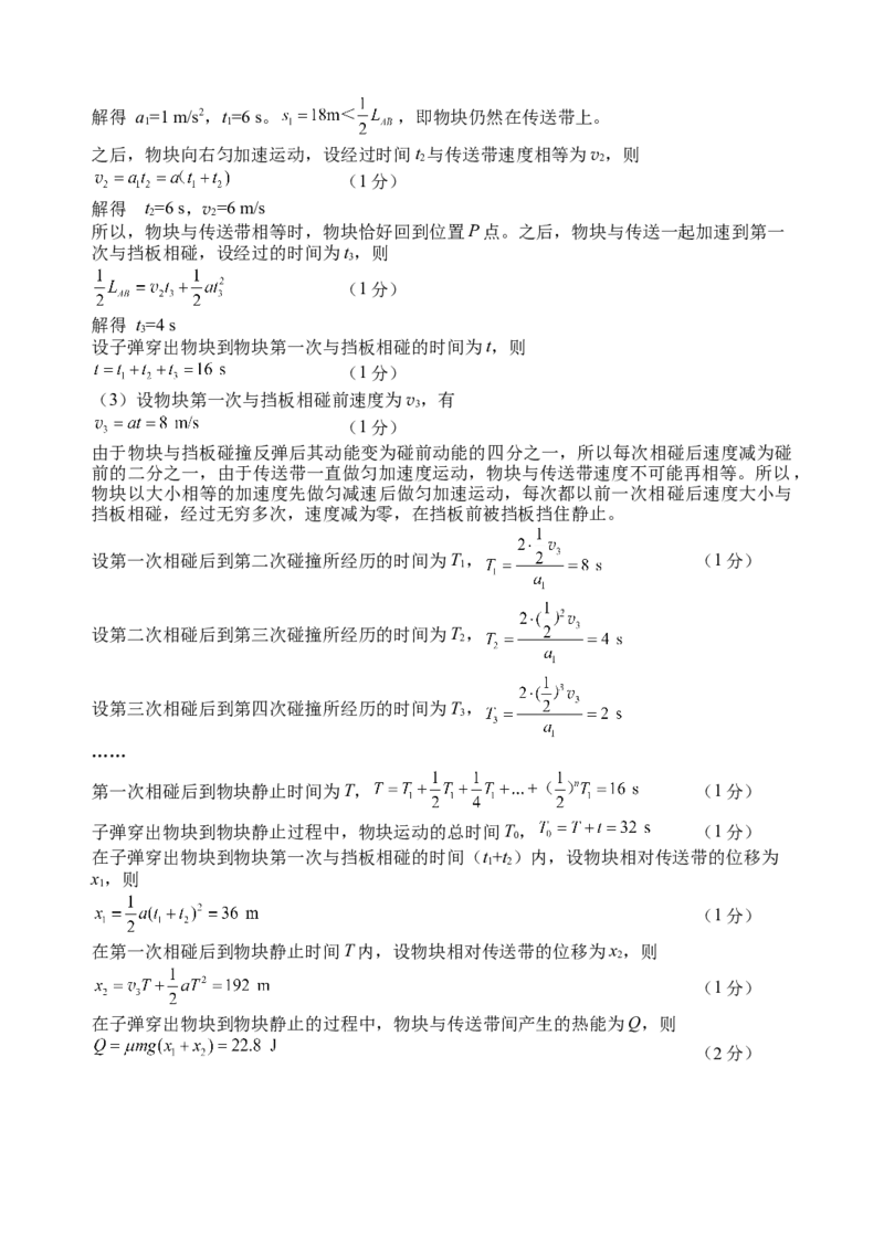 &ldquo;元三维大联考&rdquo;2023级高三第一次诊断考试物理答案_251104四川省元三维大联考2023级高三第一次诊断考试（全科）_&ldquo;元三维大联考&rdquo;2023级高三第一次诊断考试物理