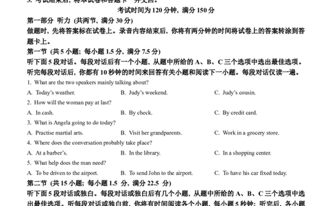陕西省名校协作体2023-2024学年高三上学期12月月考英语试题_2024届百师联盟高三上学期一轮复习联考(四)全国卷_百师联盟2024届高三上学期一轮复习联考(四)全国卷英语
