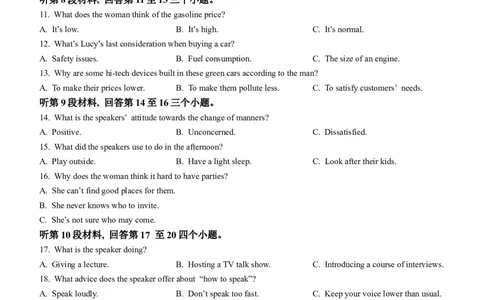 陕西省名校协作体2023-2024学年高三上学期12月月考英语试题_2024届百师联盟高三上学期一轮复习联考(四)全国卷_百师联盟2024届高三上学期一轮复习联考(四)全国卷英语