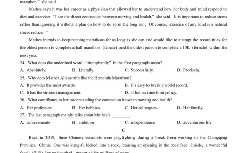 陕西省名校协作体2023-2024学年高三上学期12月月考英语试题_2024届百师联盟高三上学期一轮复习联考(四)全国卷_百师联盟2024届高三上学期一轮复习联考(四)全国卷英语