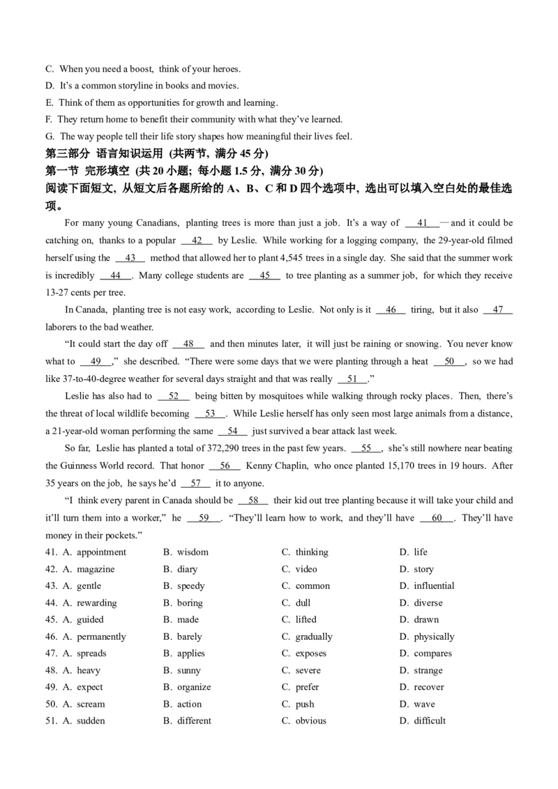 陕西省名校协作体2023-2024学年高三上学期12月月考英语试题_2024届百师联盟高三上学期一轮复习联考(四)全国卷_百师联盟2024届高三上学期一轮复习联考(四)全国卷英语