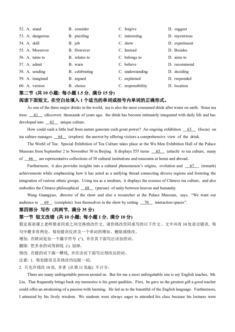 陕西省名校协作体2023-2024学年高三上学期12月月考英语试题_2024届百师联盟高三上学期一轮复习联考(四)全国卷_百师联盟2024届高三上学期一轮复习联考(四)全国卷英语