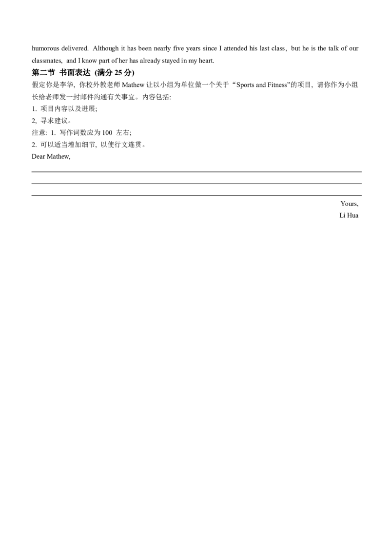 陕西省名校协作体2023-2024学年高三上学期12月月考英语试题_2024届百师联盟高三上学期一轮复习联考(四)全国卷_百师联盟2024届高三上学期一轮复习联考(四)全国卷英语