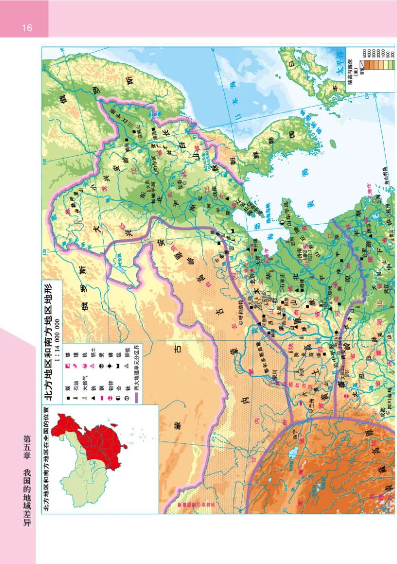 晋教版8年级地理下册地理图册_4-教培资料-26年最新资料-同步更新_初中高中教资_03科三专项（进去保存报考的学科即可）_02科三专项（笔记真题思维导图教学设计版本二）