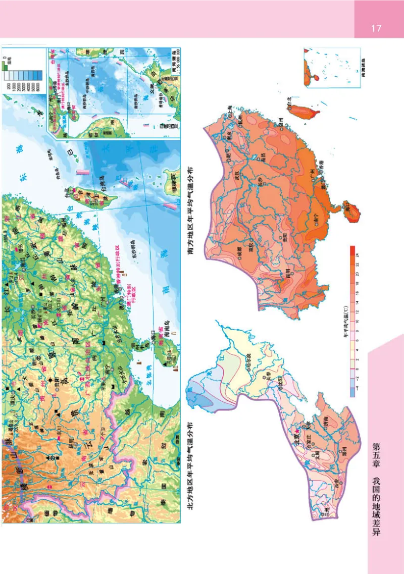 晋教版8年级地理下册地理图册_4-教培资料-26年最新资料-同步更新_初中高中教资_03科三专项（进去保存报考的学科即可）_02科三专项（笔记真题思维导图教学设计版本二）