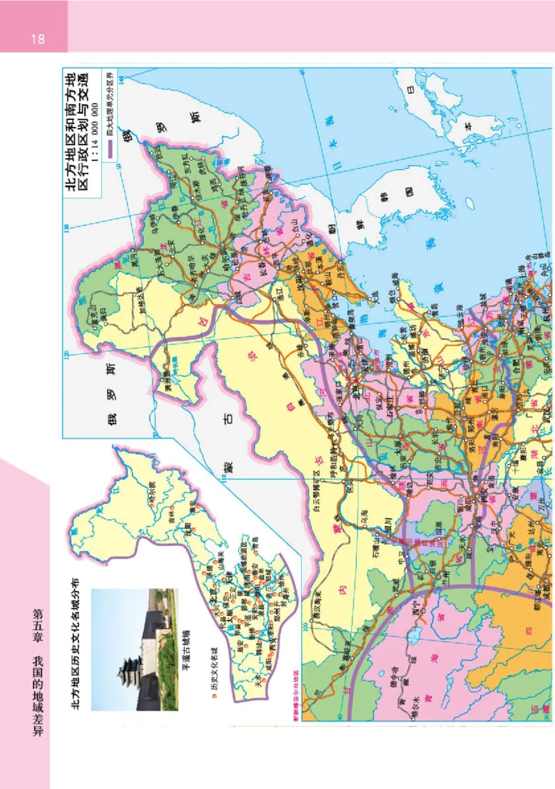 晋教版8年级地理下册地理图册_4-教培资料-26年最新资料-同步更新_初中高中教资_03科三专项（进去保存报考的学科即可）_02科三专项（笔记真题思维导图教学设计版本二）