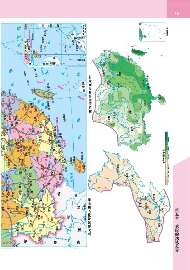 晋教版8年级地理下册地理图册_4-教培资料-26年最新资料-同步更新_初中高中教资_03科三专项（进去保存报考的学科即可）_02科三专项（笔记真题思维导图教学设计版本二）