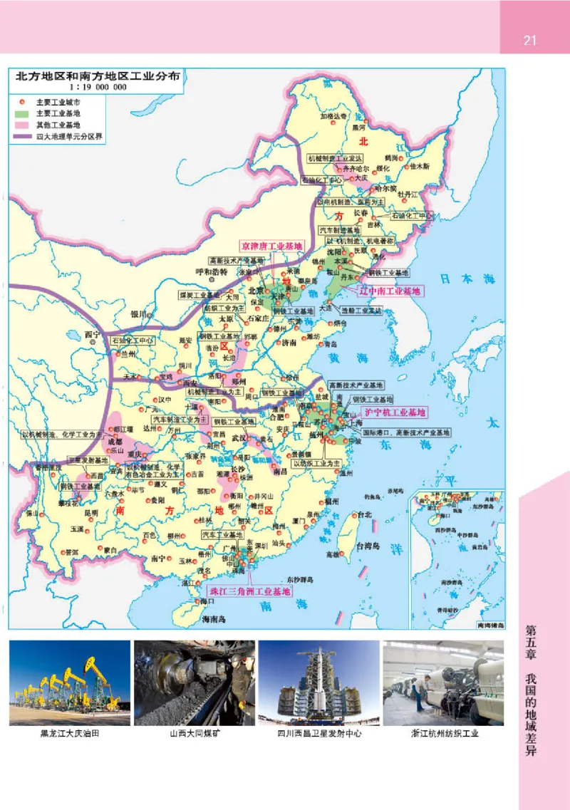 晋教版8年级地理下册地理图册_4-教培资料-26年最新资料-同步更新_初中高中教资_03科三专项（进去保存报考的学科即可）_02科三专项（笔记真题思维导图教学设计版本二）