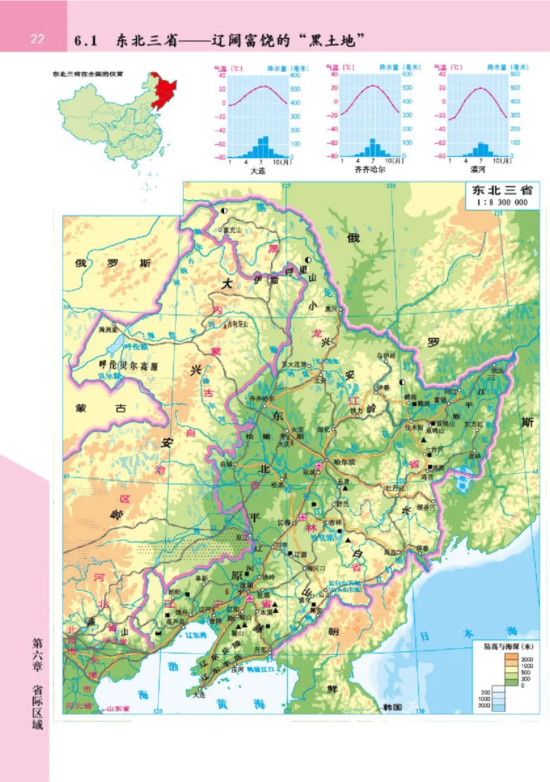 晋教版8年级地理下册地理图册_4-教培资料-26年最新资料-同步更新_初中高中教资_03科三专项（进去保存报考的学科即可）_02科三专项（笔记真题思维导图教学设计版本二）