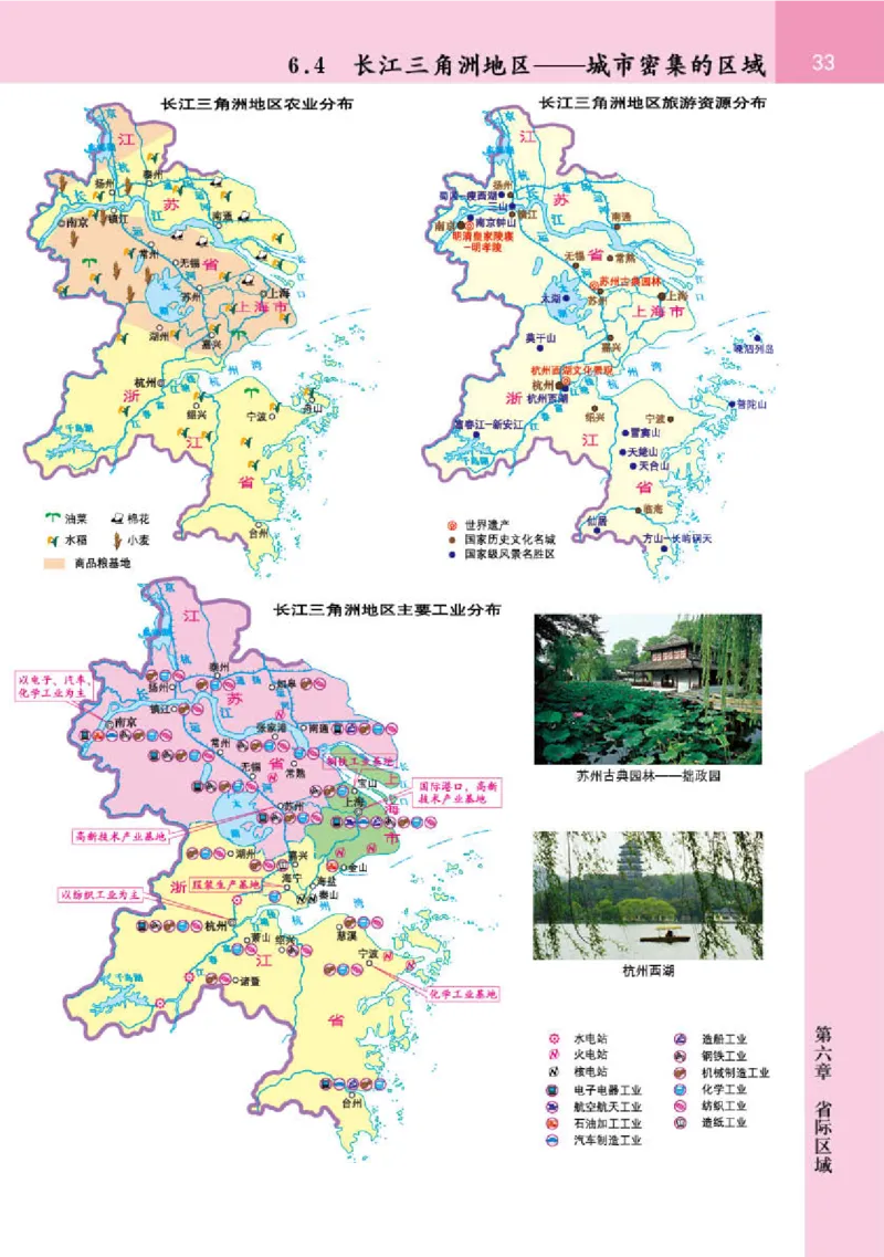 晋教版8年级地理下册地理图册_4-教培资料-26年最新资料-同步更新_初中高中教资_03科三专项（进去保存报考的学科即可）_02科三专项（笔记真题思维导图教学设计版本二）