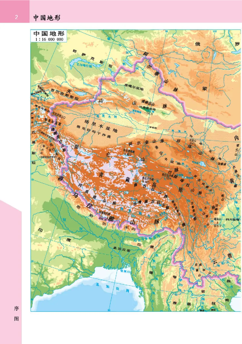 晋教版8年级地理下册地理图册_4-教培资料-26年最新资料-同步更新_初中高中教资_03科三专项（进去保存报考的学科即可）_02科三专项（笔记真题思维导图教学设计版本二）