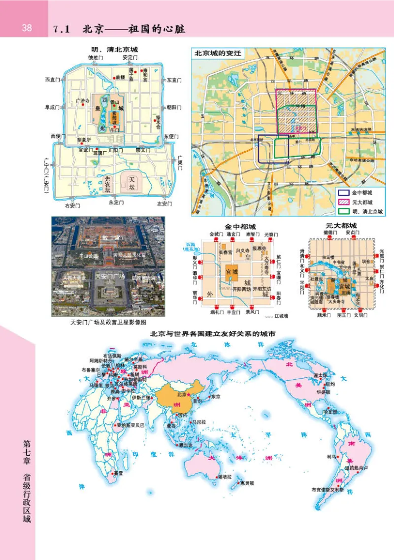 晋教版8年级地理下册地理图册_4-教培资料-26年最新资料-同步更新_初中高中教资_03科三专项（进去保存报考的学科即可）_02科三专项（笔记真题思维导图教学设计版本二）